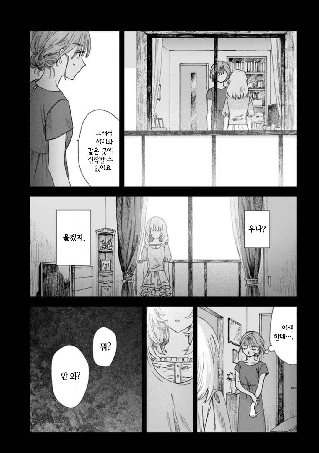 Chapter 10 - Page 33