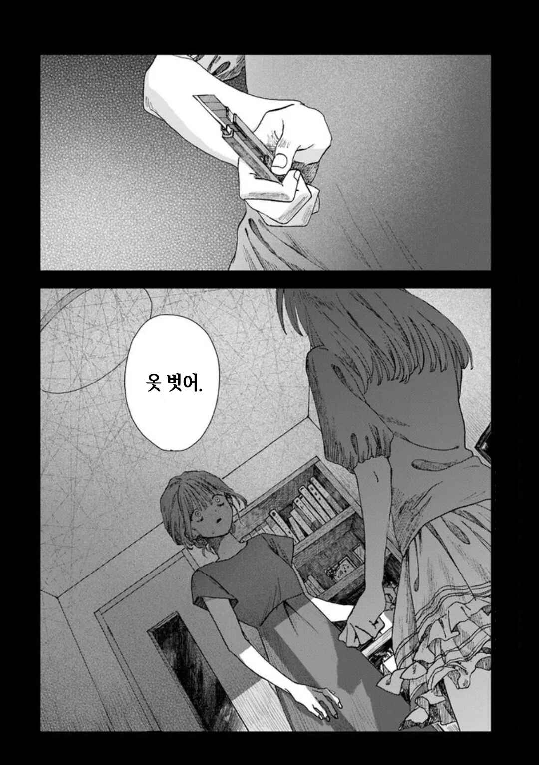 Chapter 10 - Page 36