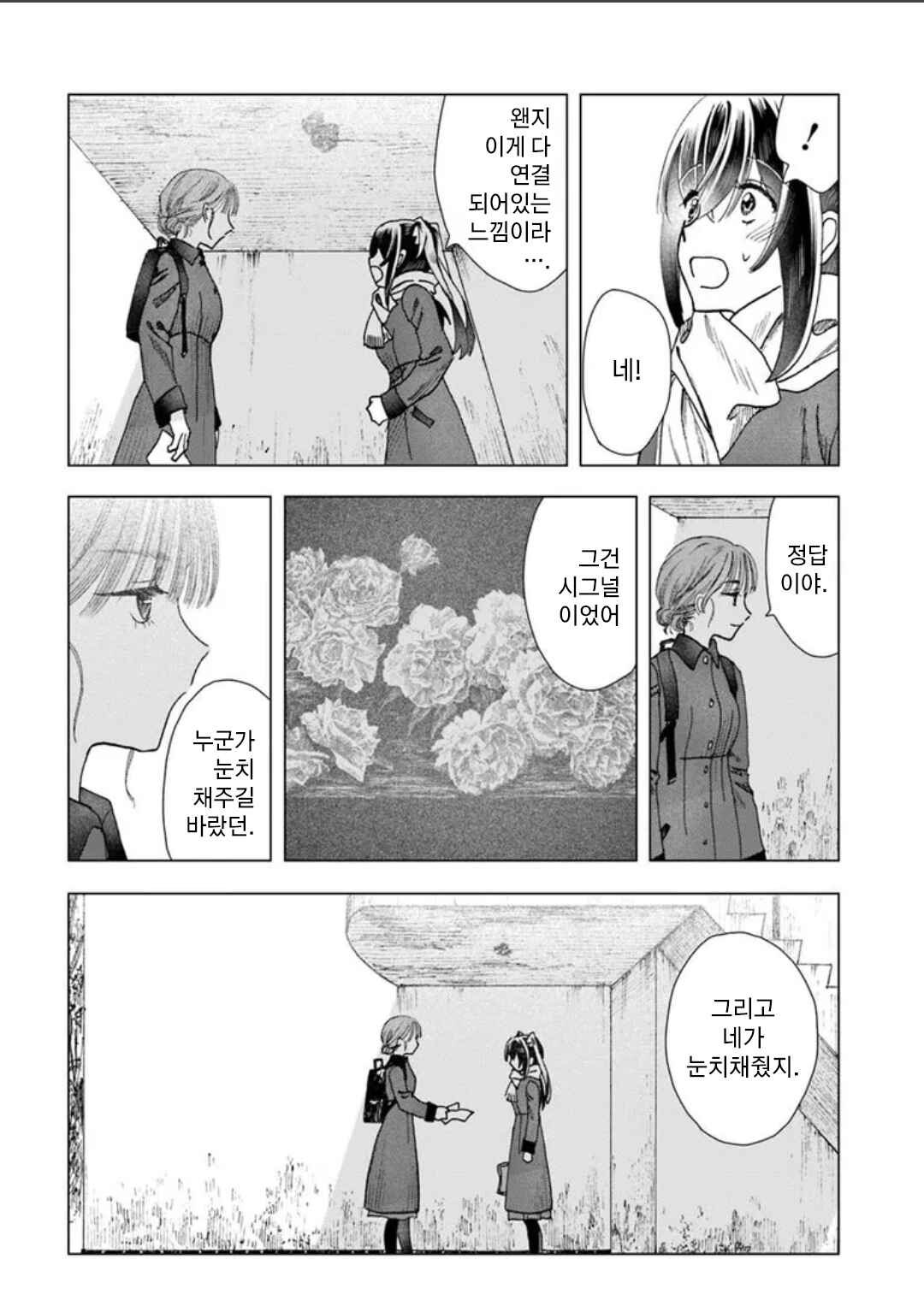 Chapter 10 - Page 4