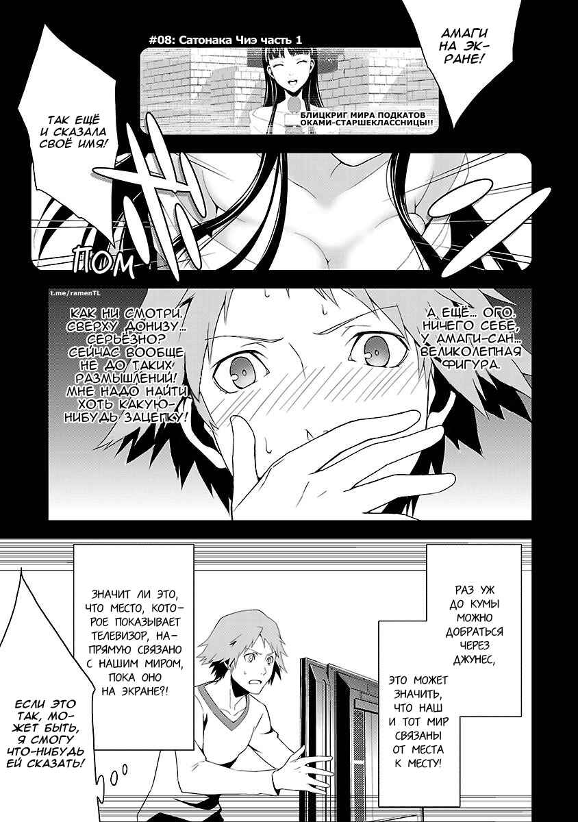Chapter 8 - Page 1