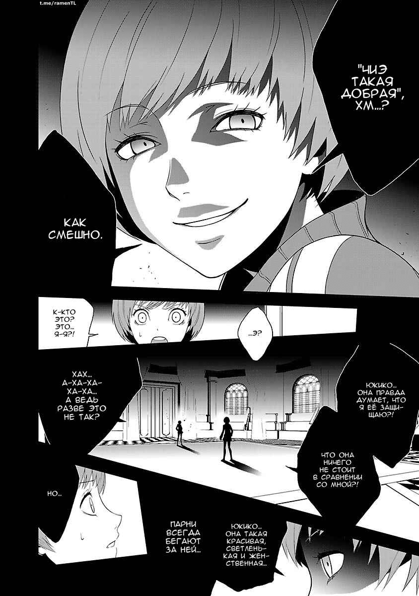 Chapter 8 - Page 10
