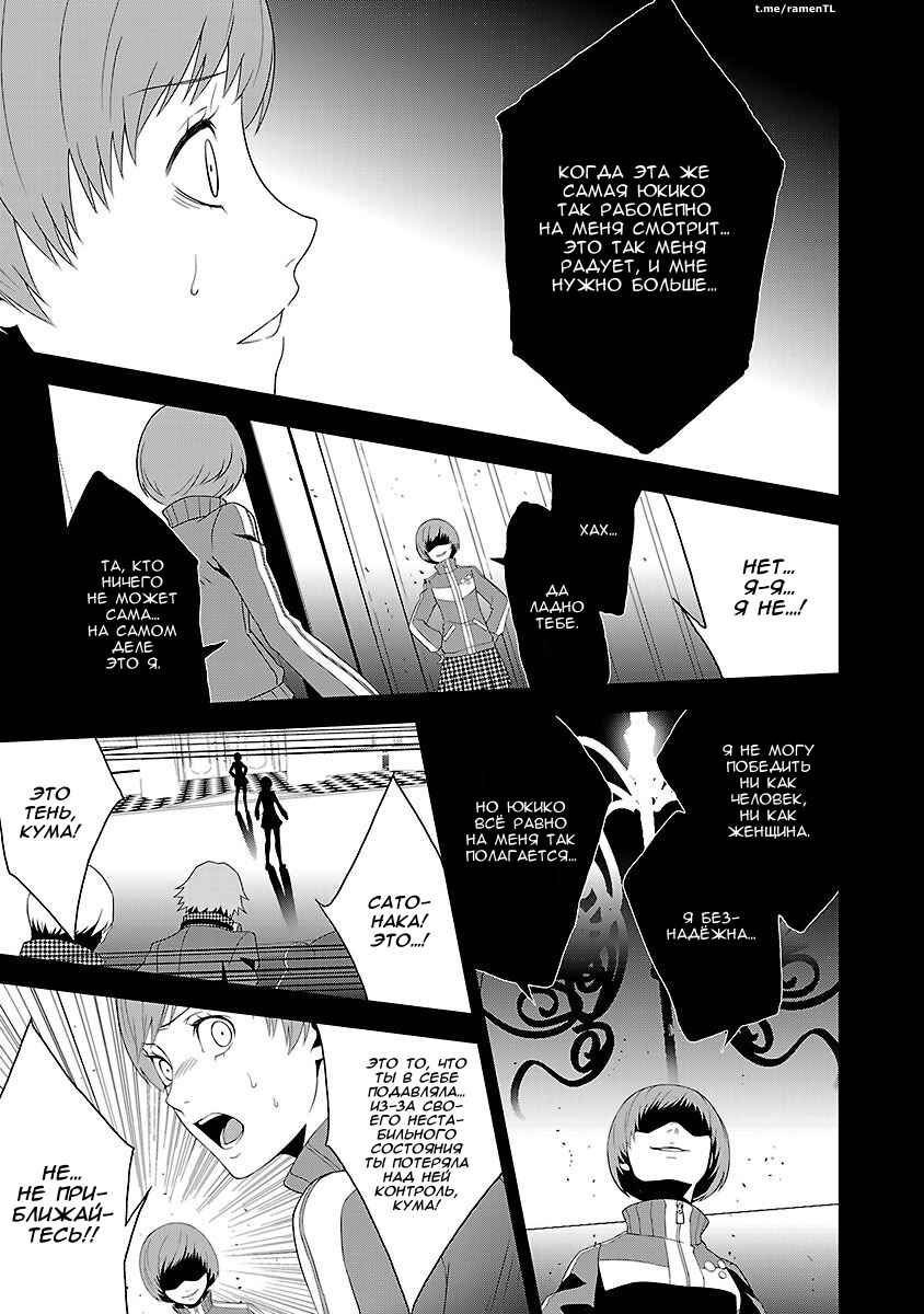 Chapter 8 - Page 11
