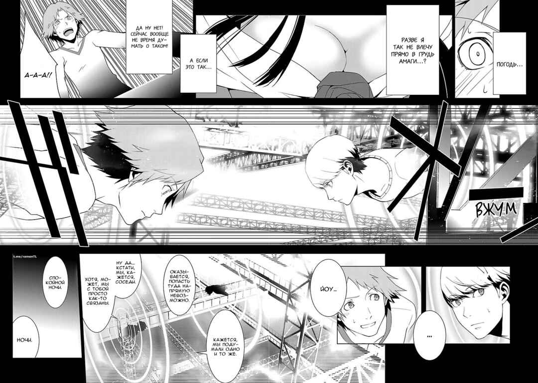 Chapter 8 - Page 2
