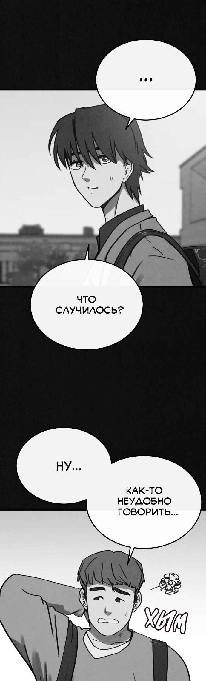 Chapter 5 - Page 14