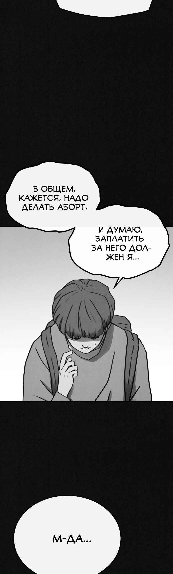 Chapter 5 - Page 19