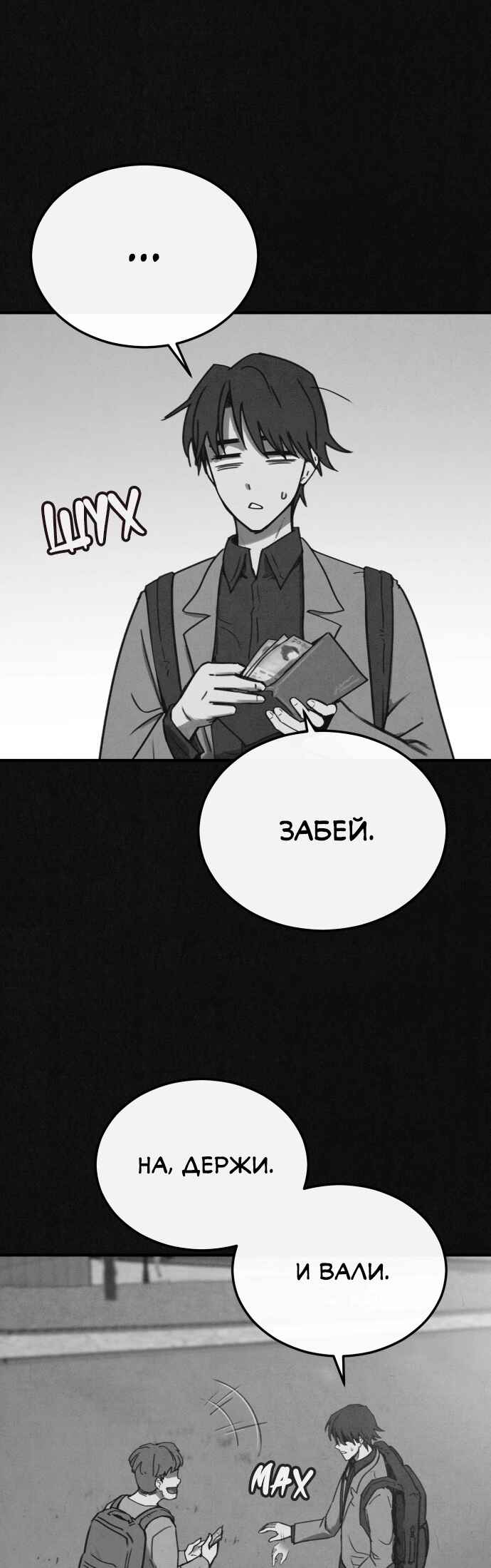 Chapter 5 - Page 21