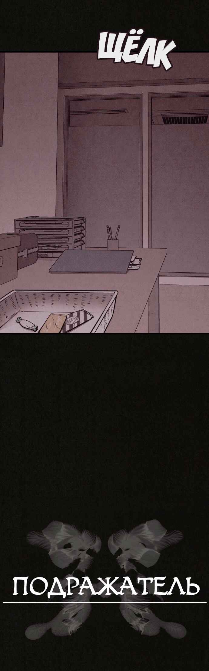 Chapter 5 - Page 6