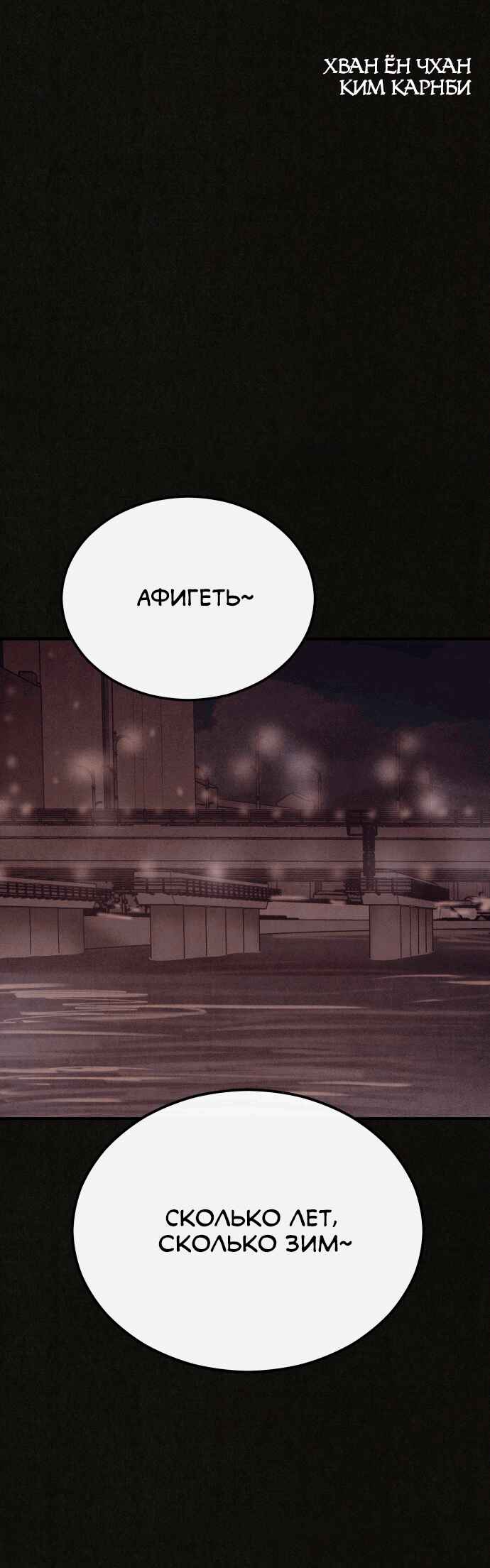 Chapter 5 - Page 7