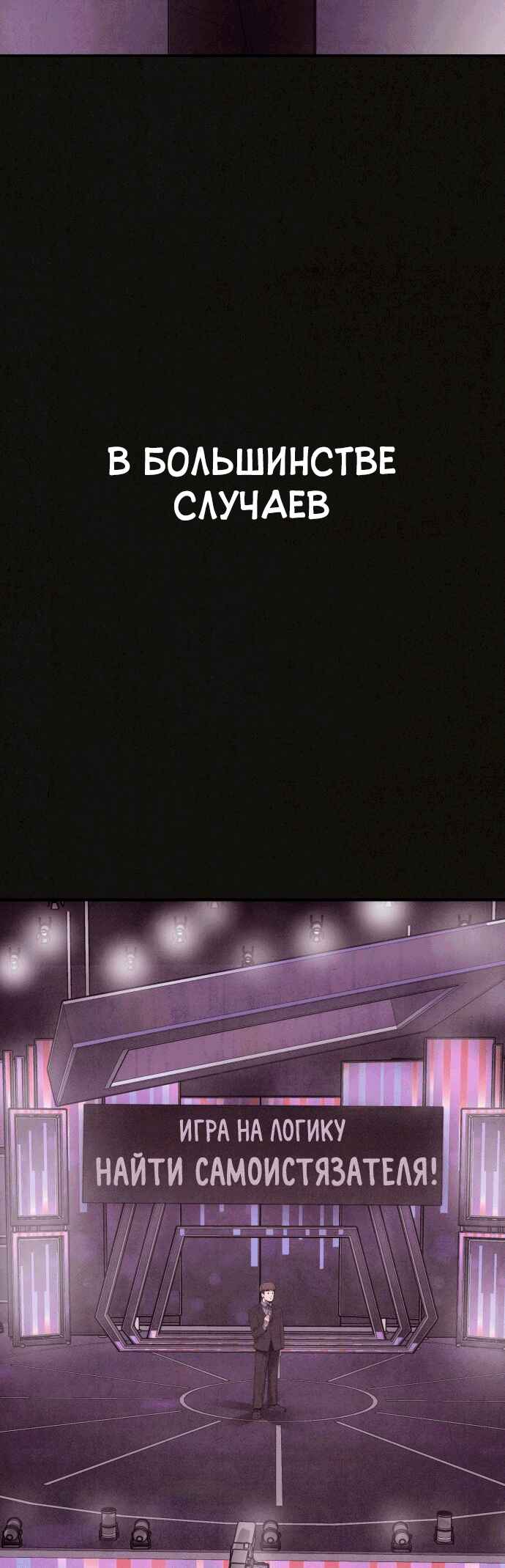 Chapter 5 - Page 73