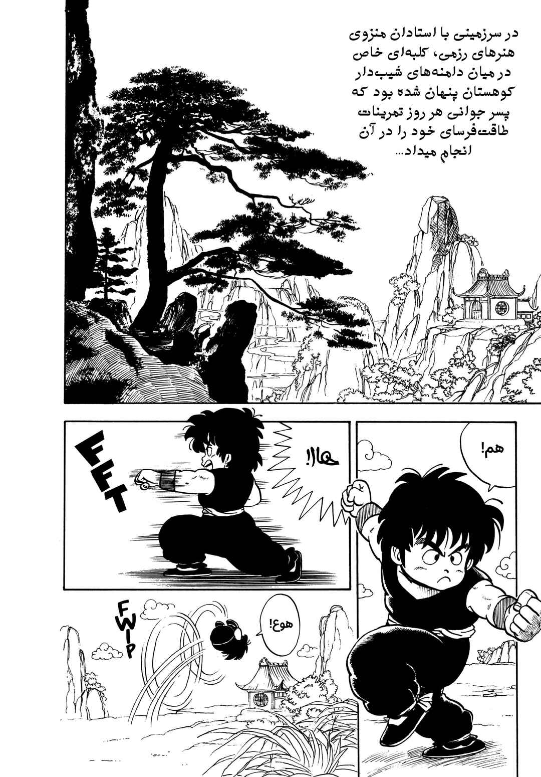 Chapter 4 - Page 2