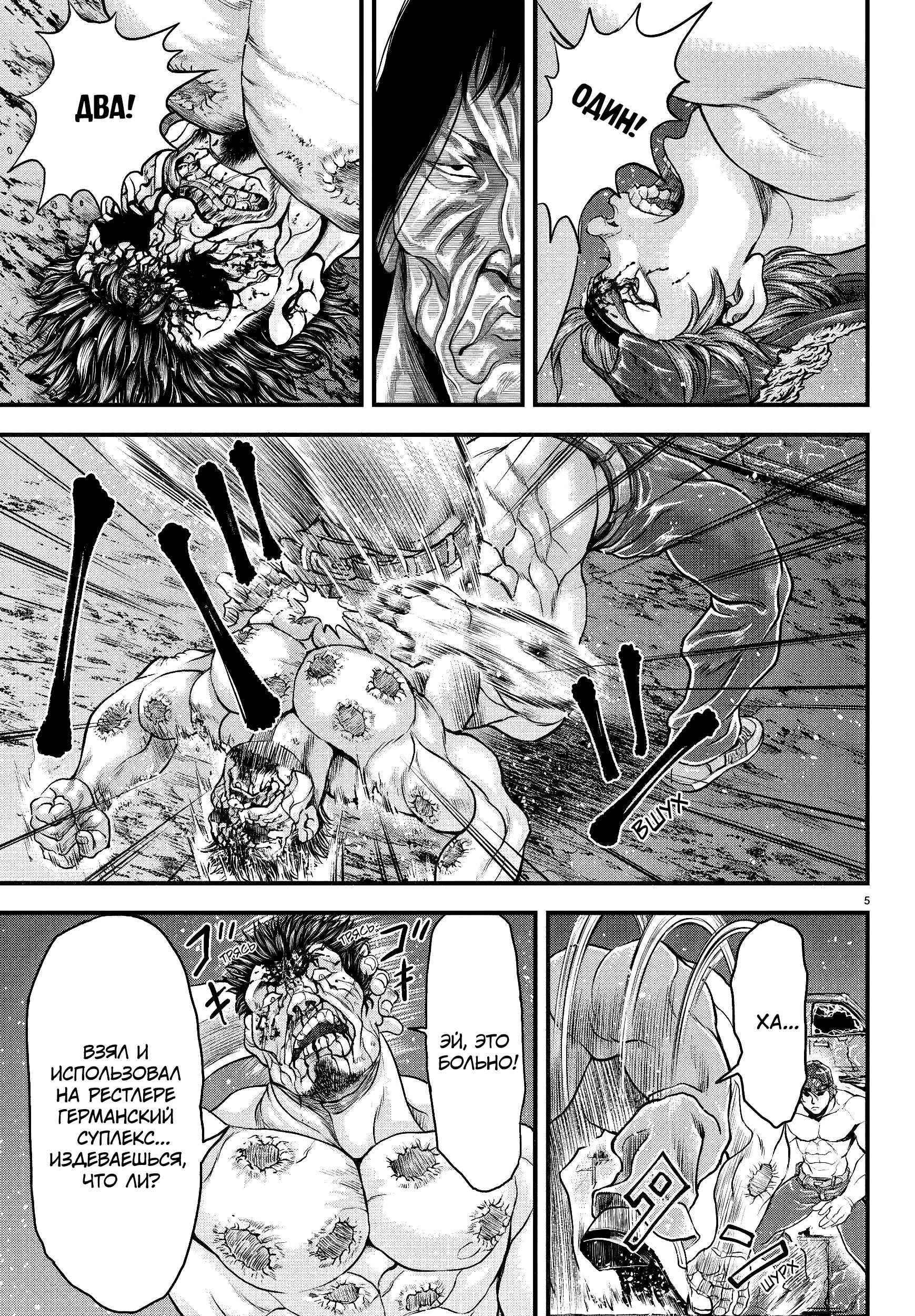 Chapter 3 - Page 5