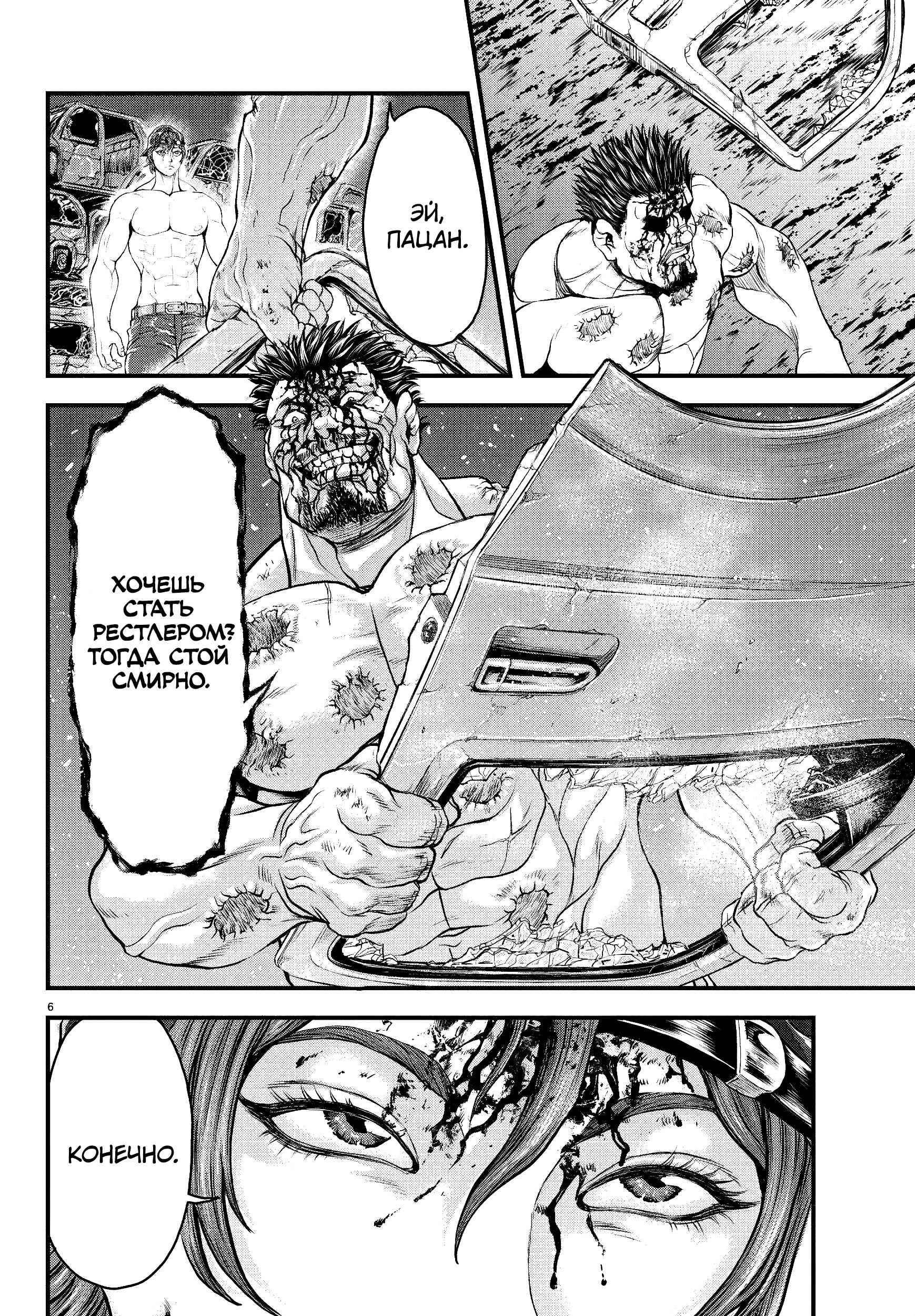 Chapter 3 - Page 6