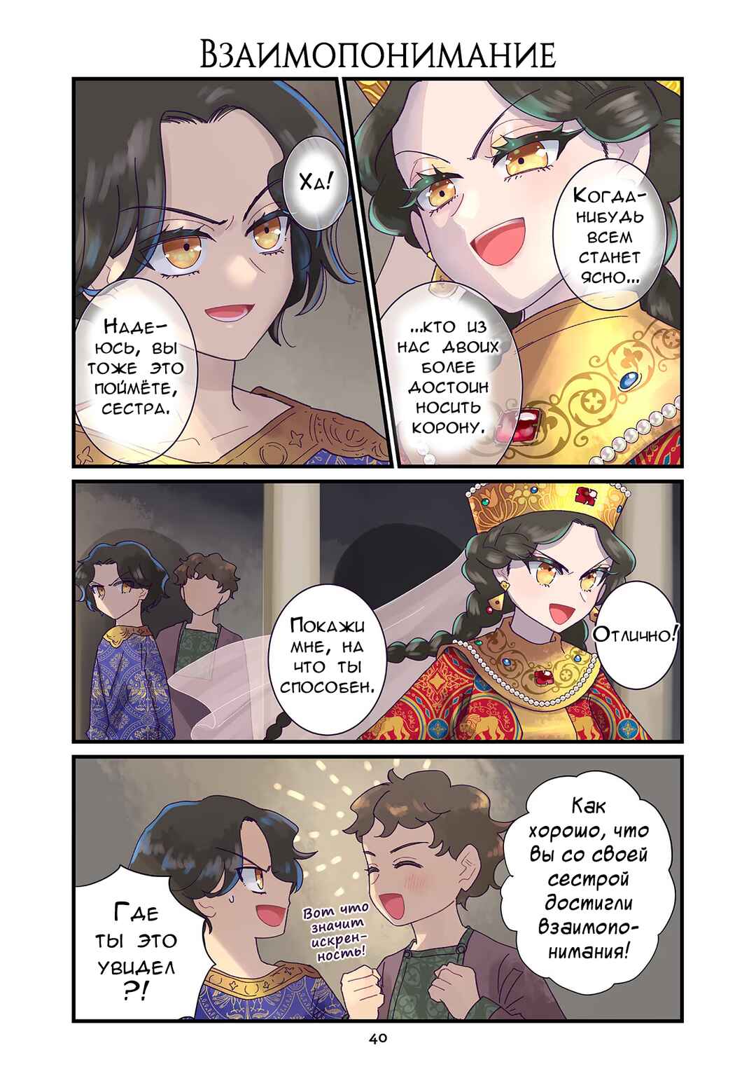 Chapter 139 - Page 1