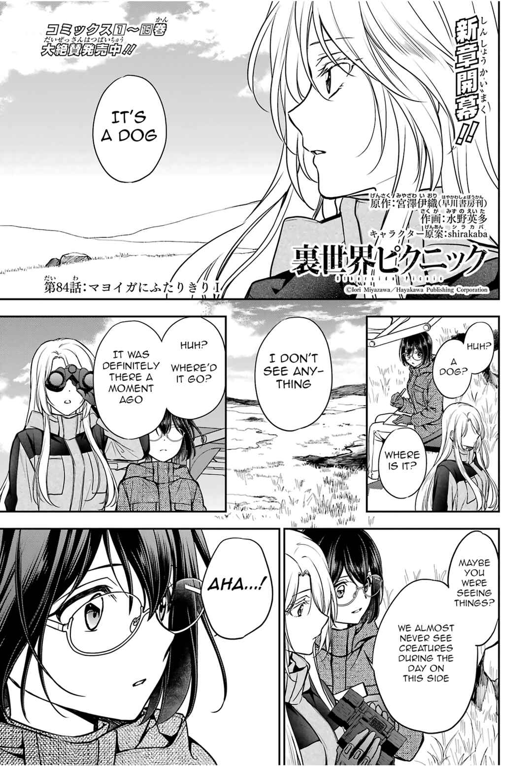Chapter 84 - Page 1