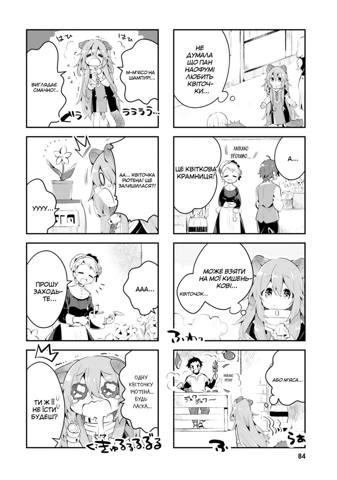 Chapter 8 - Page 2