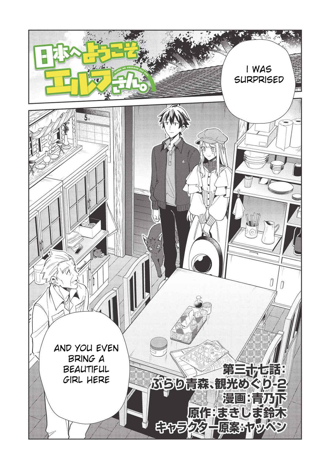 Chapter 37 - Page 1