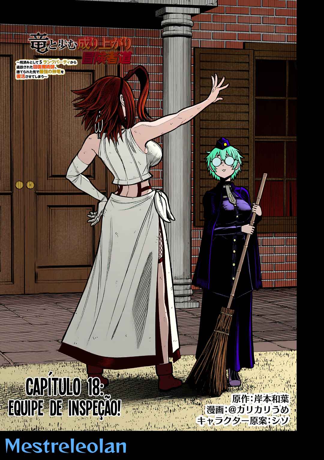 Chapter 18.1 - Page 2