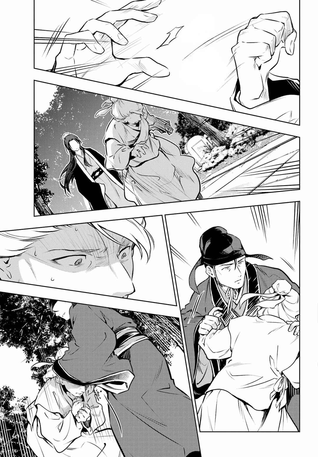 Chapter 75 - Page 5
