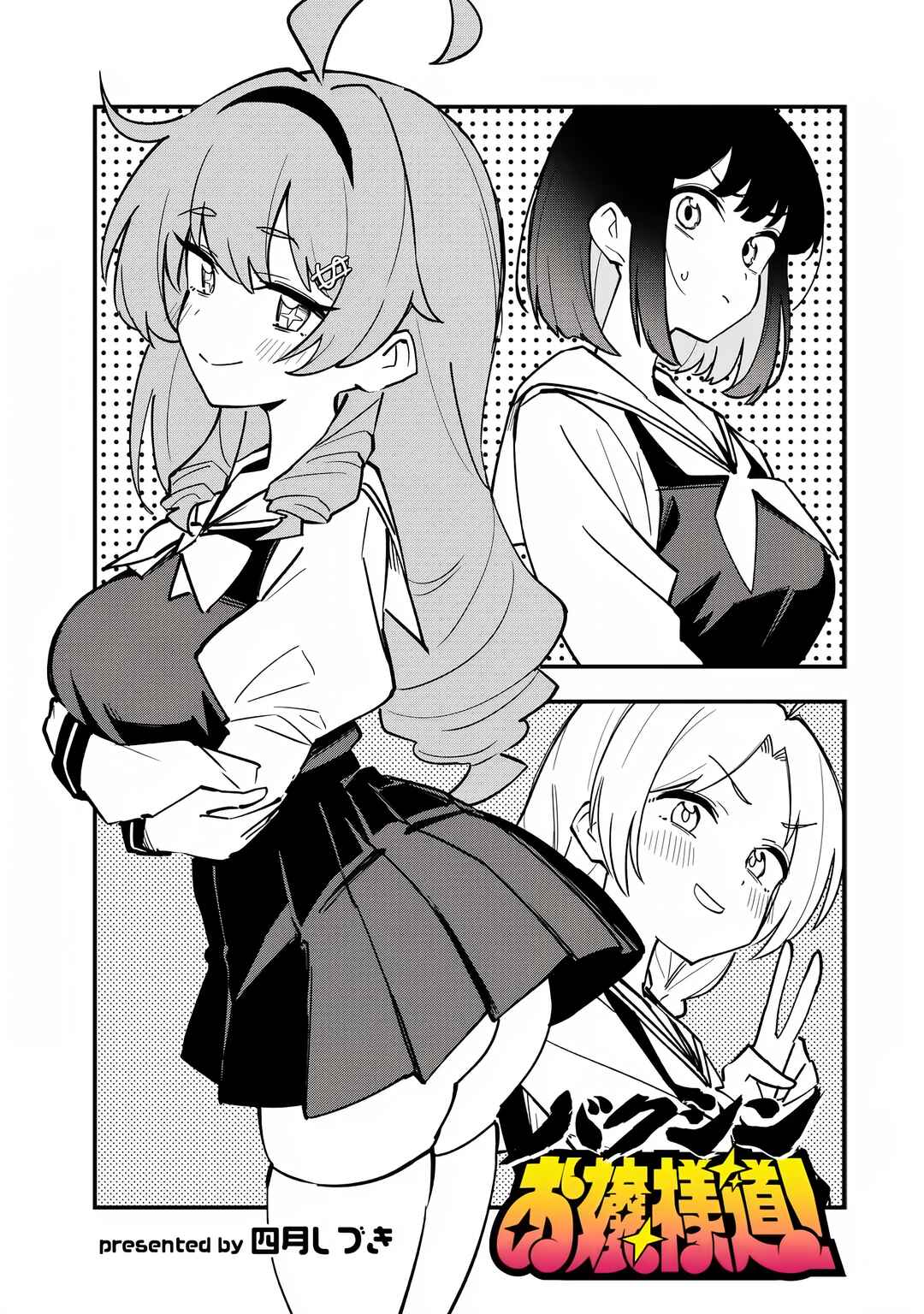 Chapter 51 - Page 1