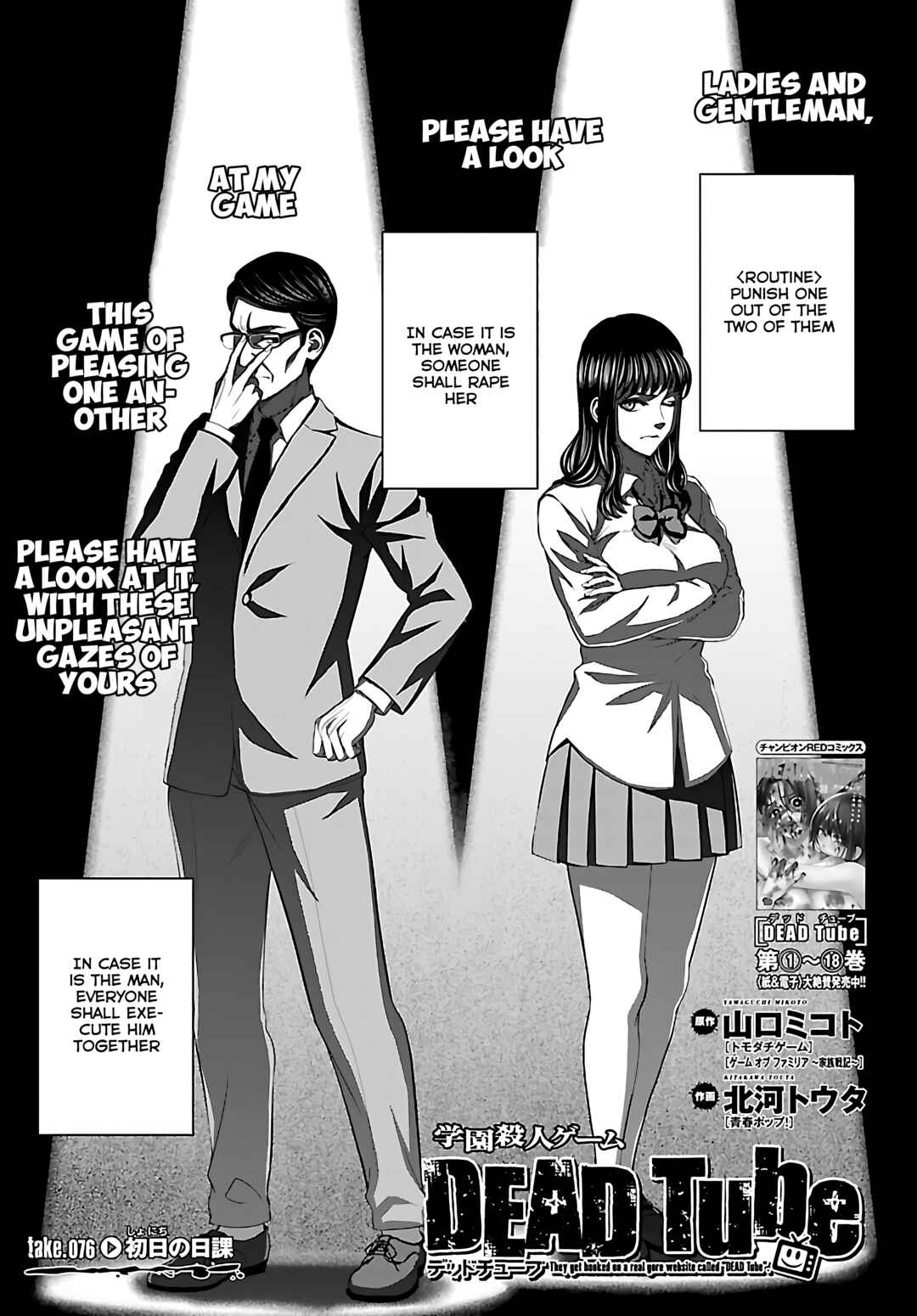 Chapter 76 - Page 1