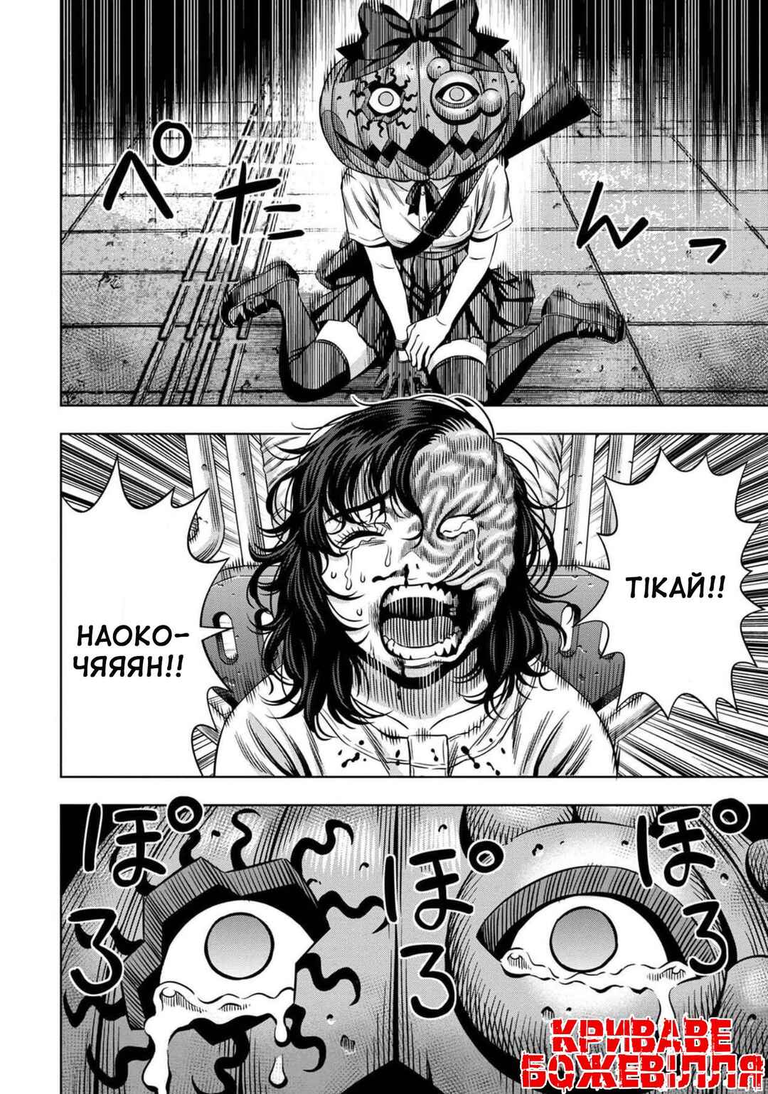 Chapter 36 - Page 4