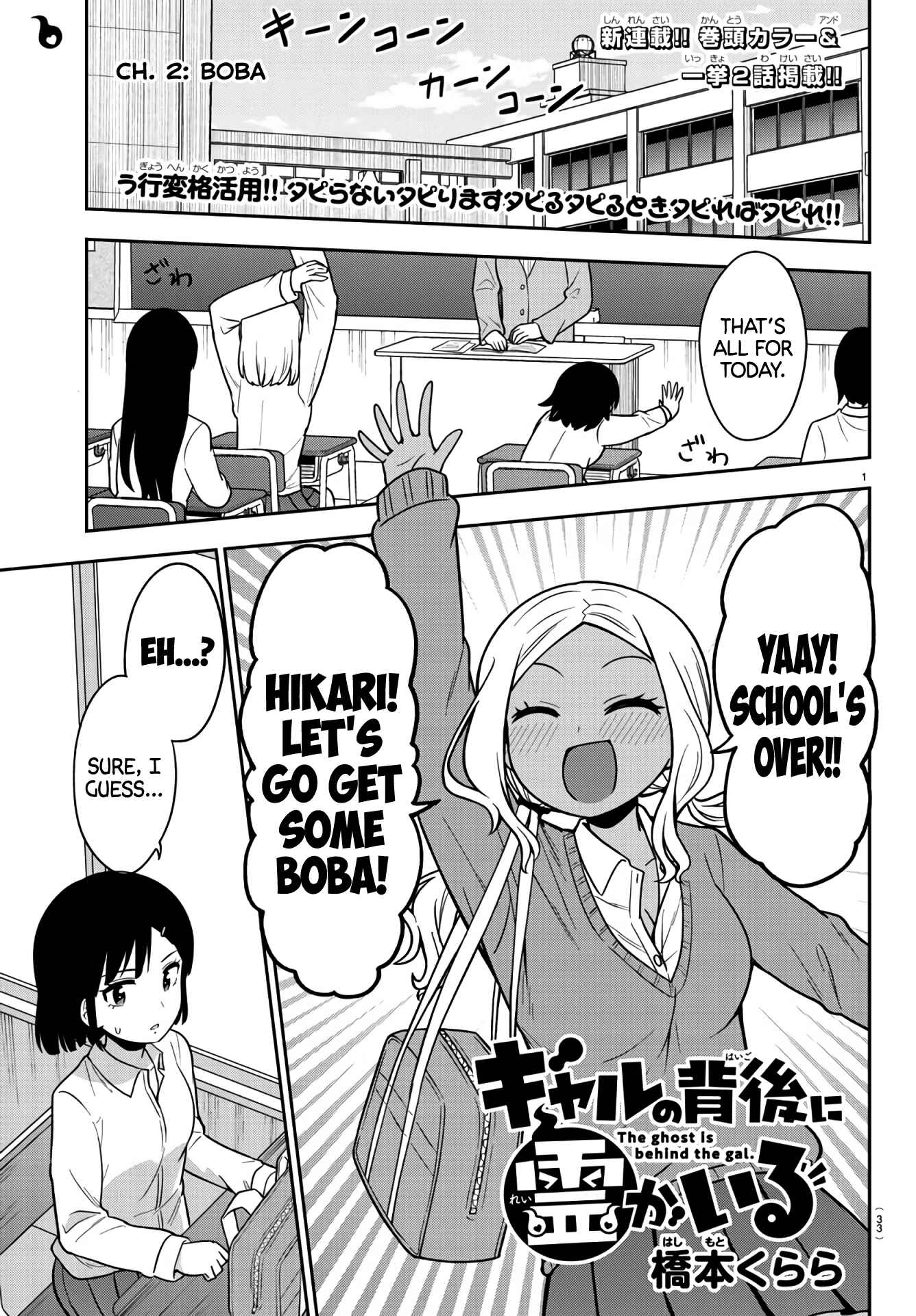 Chapter 2 - Page 1