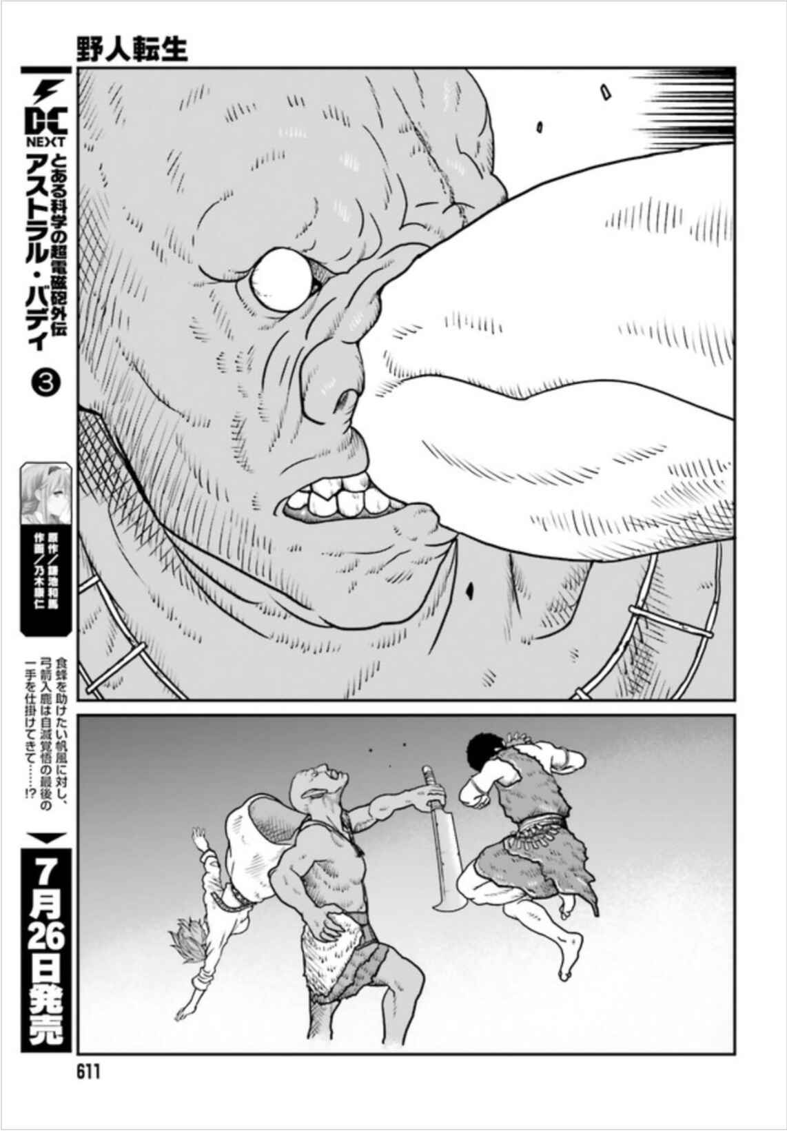 Chapter 2.2 - Page 7