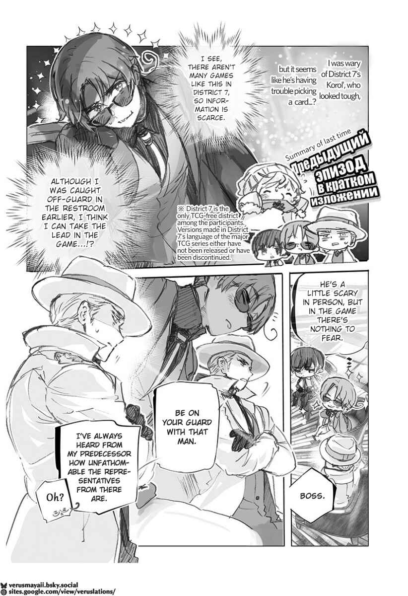 Chapter 23 - Page 2