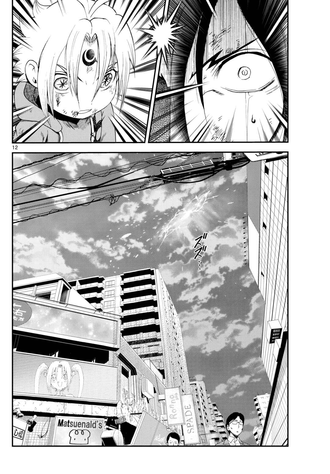 Chapter 11 - Page 12