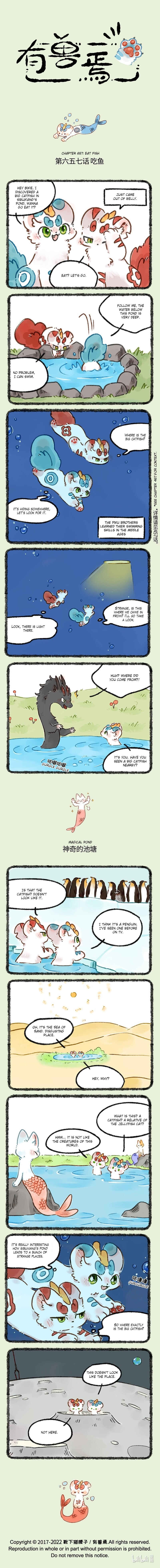 Chapter 657 - Page 1