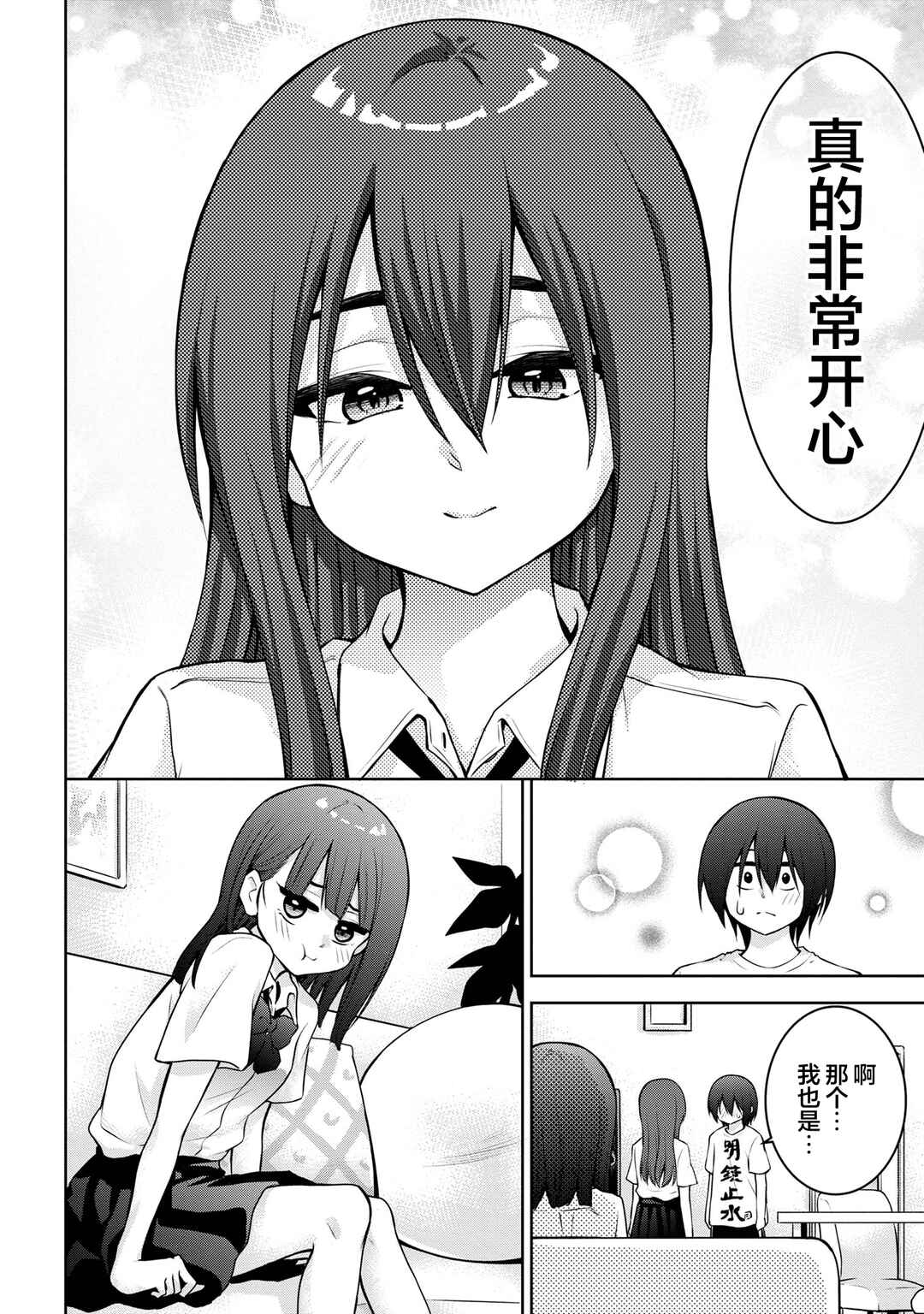 Chapter 43 - Page 6