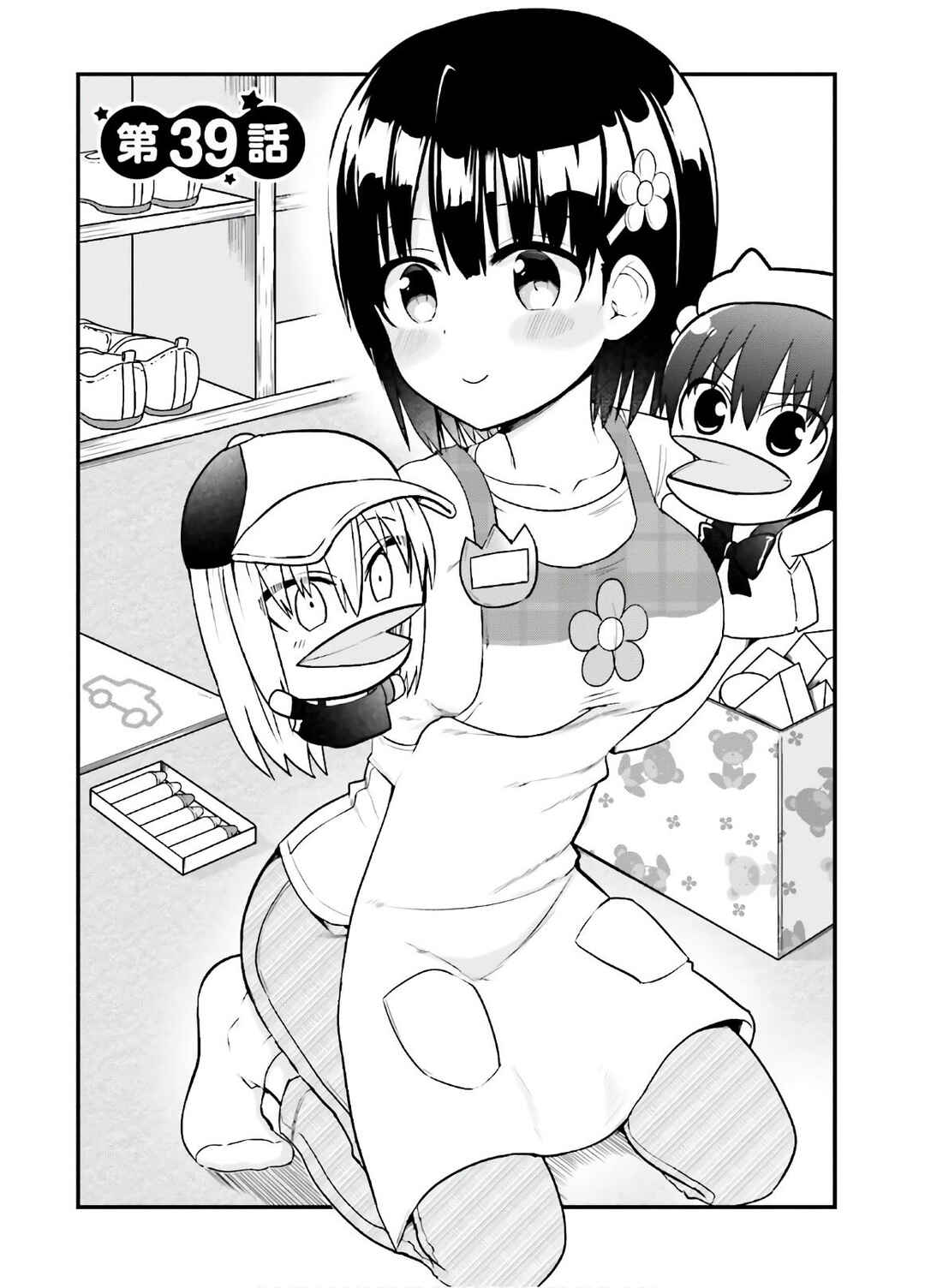 Chapter 39 - Page 2