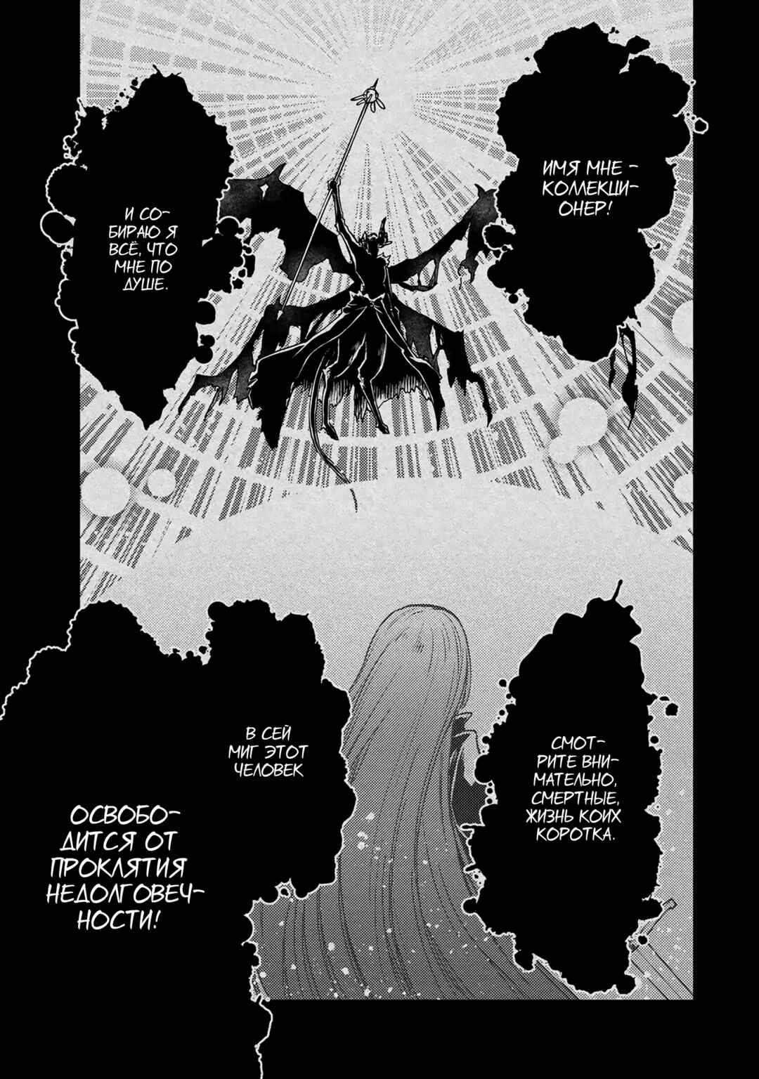 Chapter 32 - Page 18