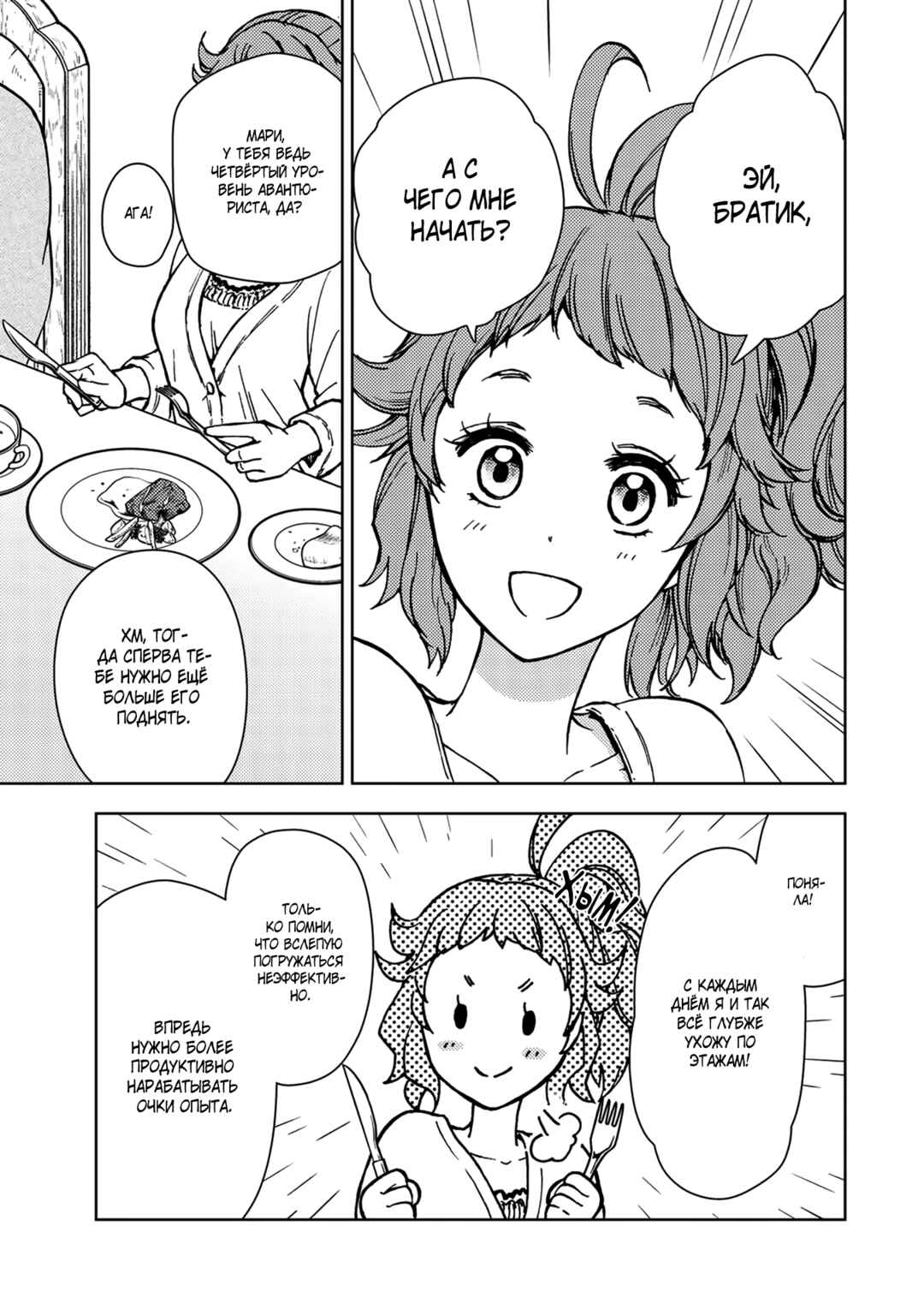Chapter 32 - Page 30