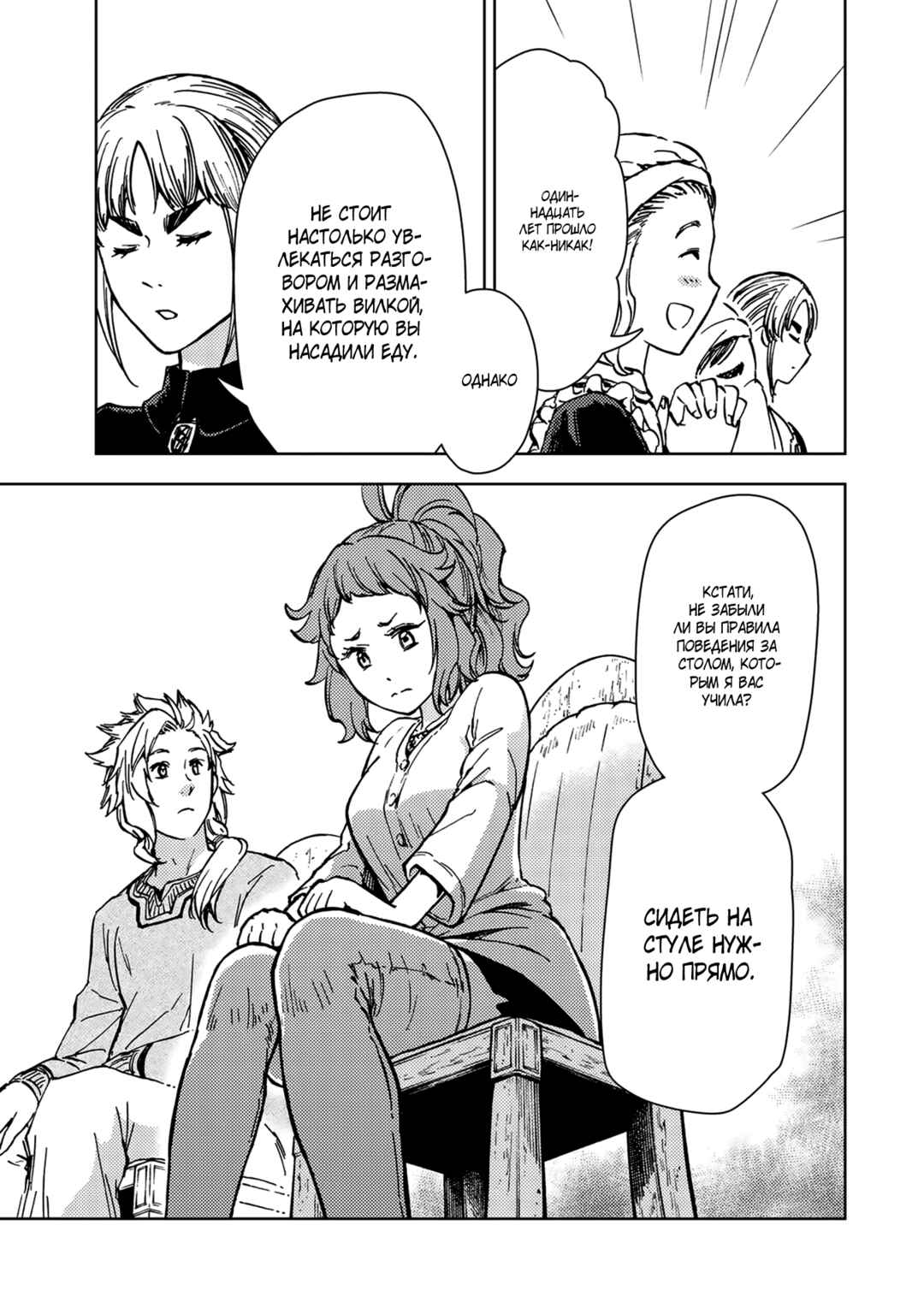 Chapter 32 - Page 36
