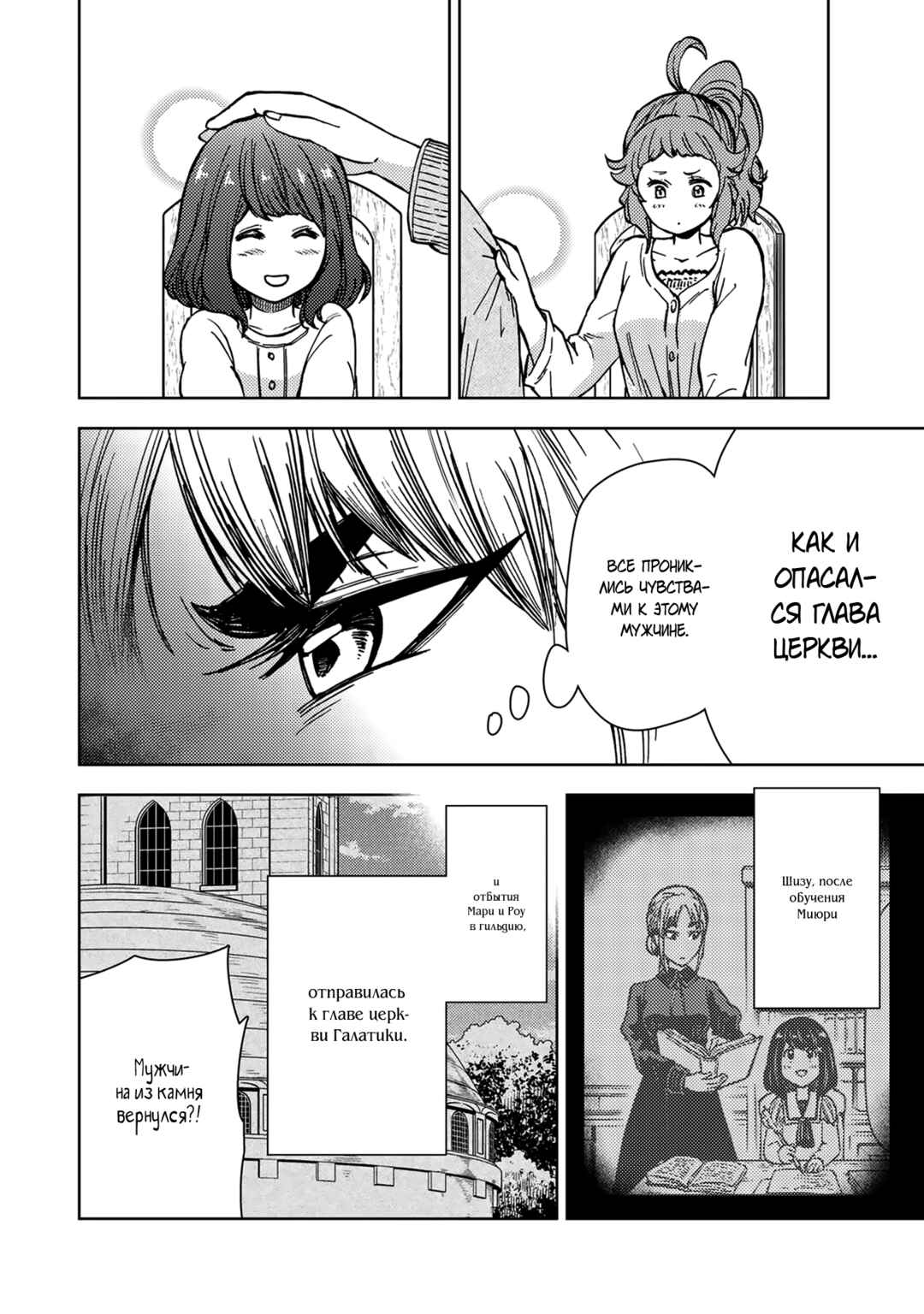 Chapter 32 - Page 39
