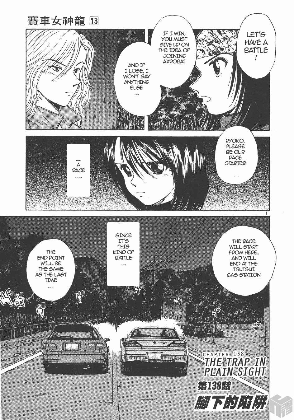Chapter 138 - Page 1