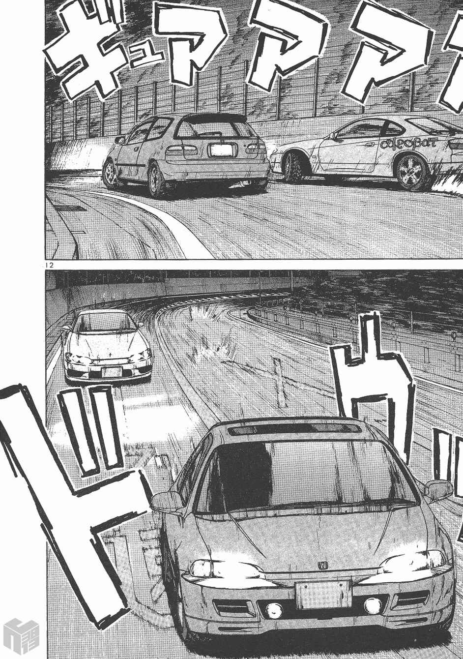Chapter 138 - Page 11