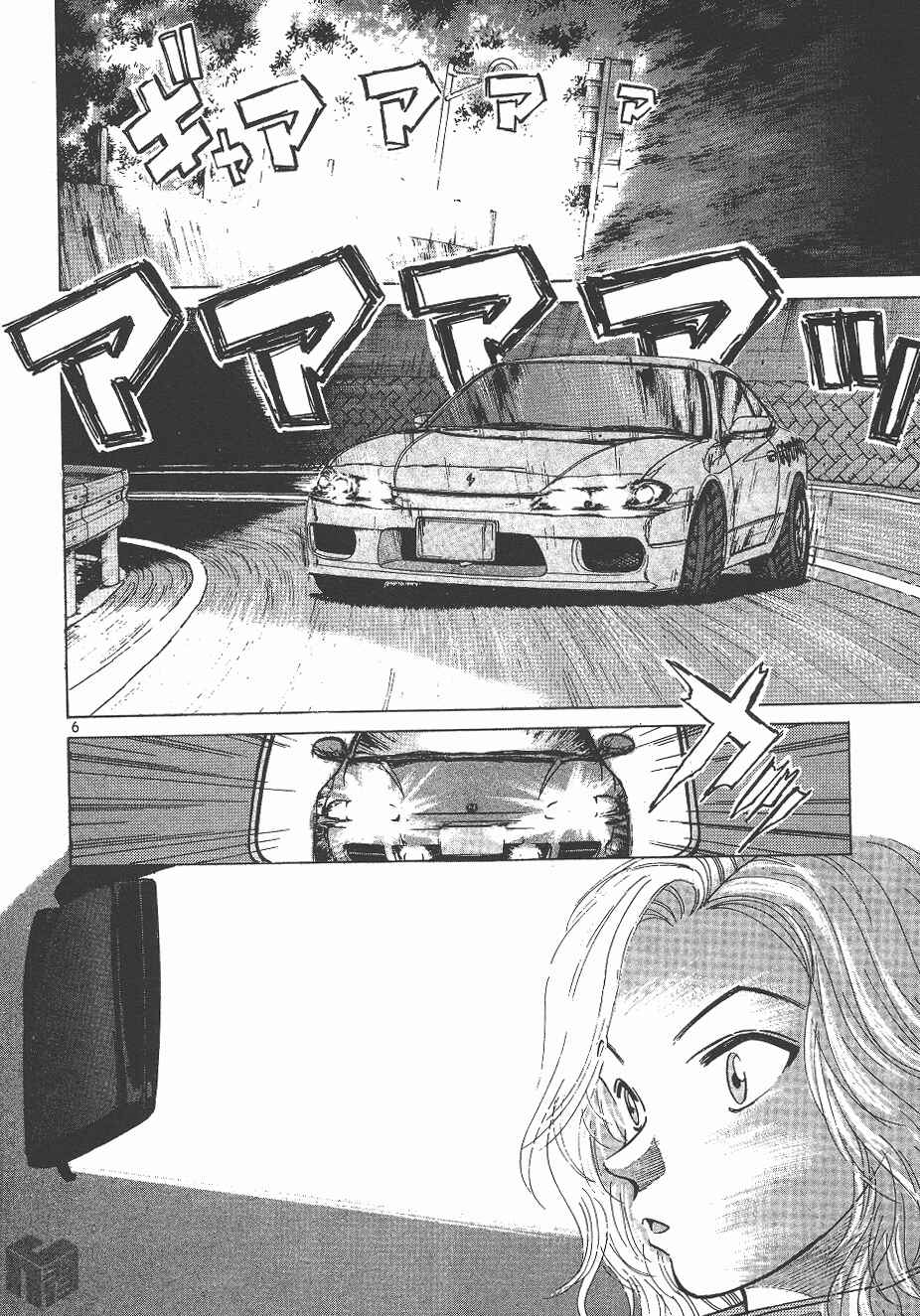 Chapter 138 - Page 6