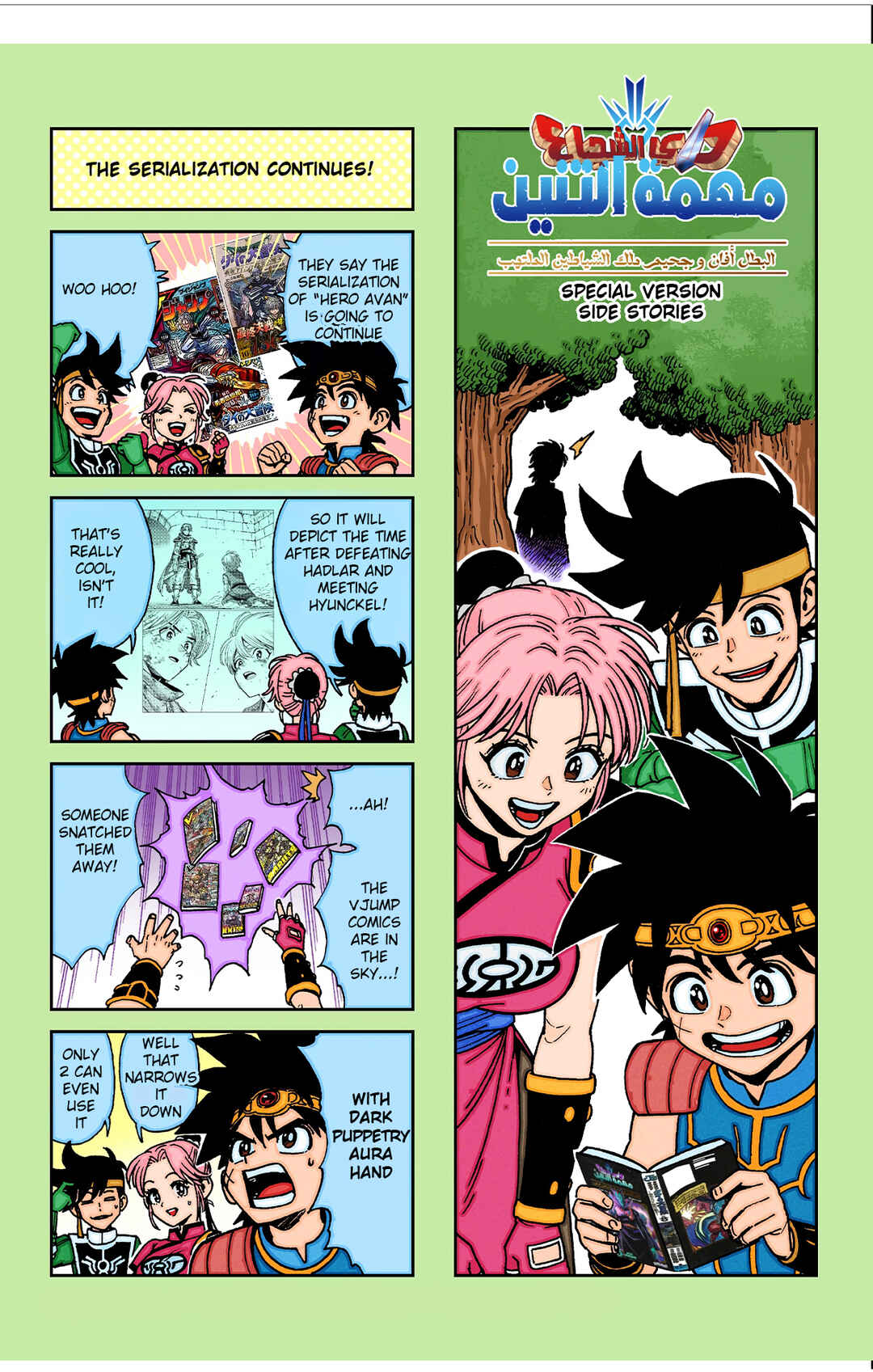 Chapter 44 - Page 46