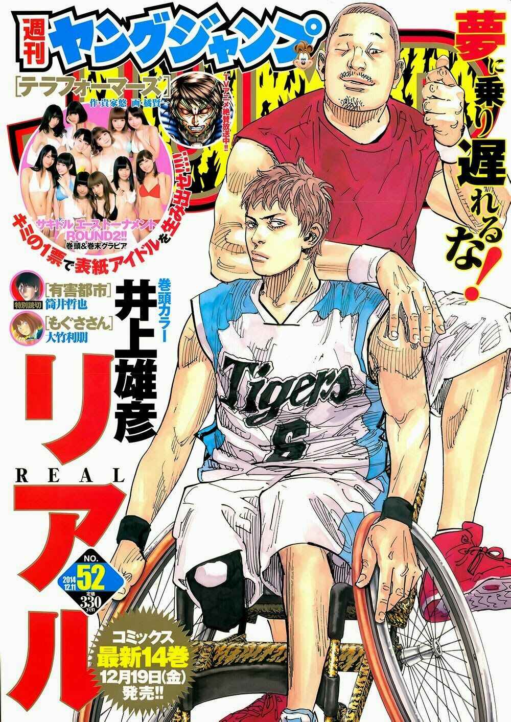 Chapter 90.5 - Page 1