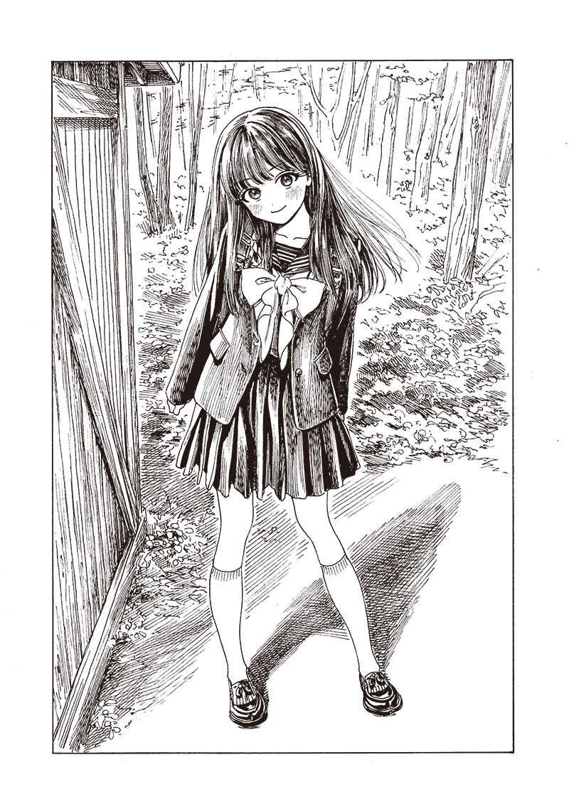 Chapter 82 - Page 13