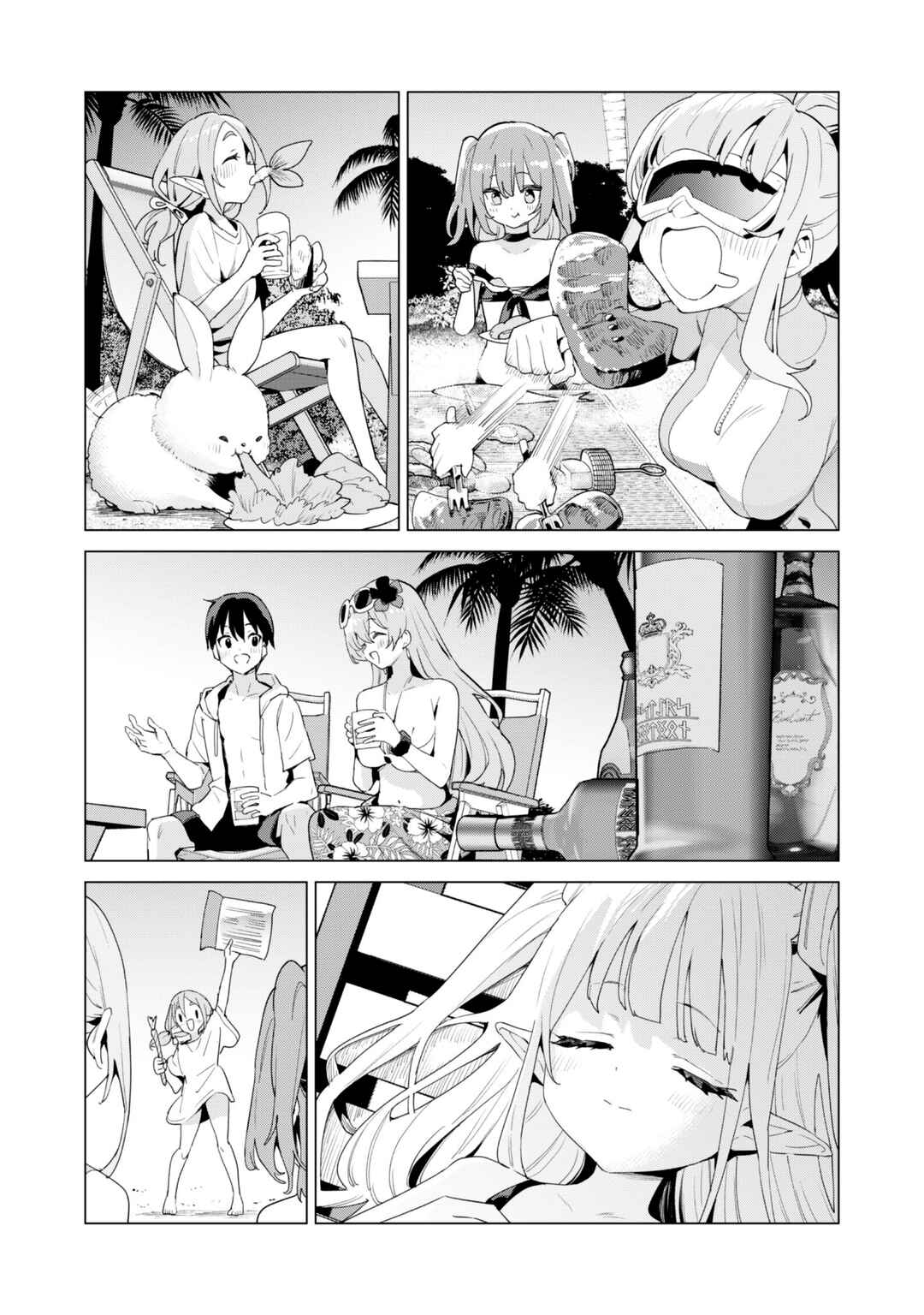 Chapter 81 - Page 21