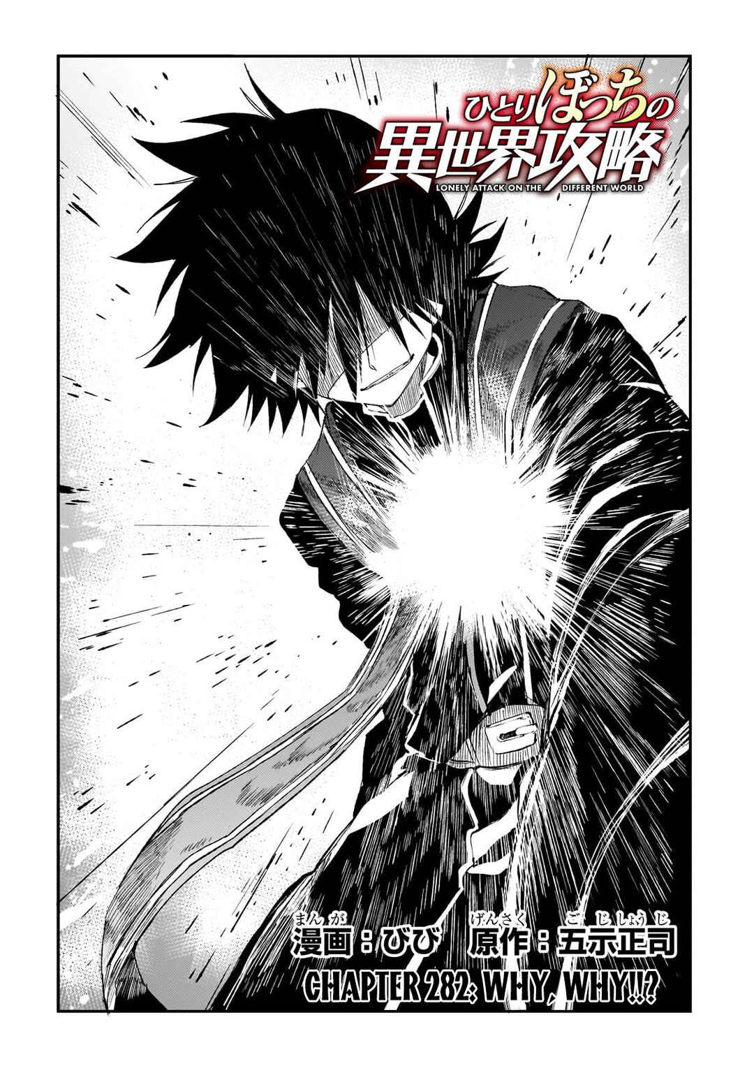 Chapter 282 - Page 3