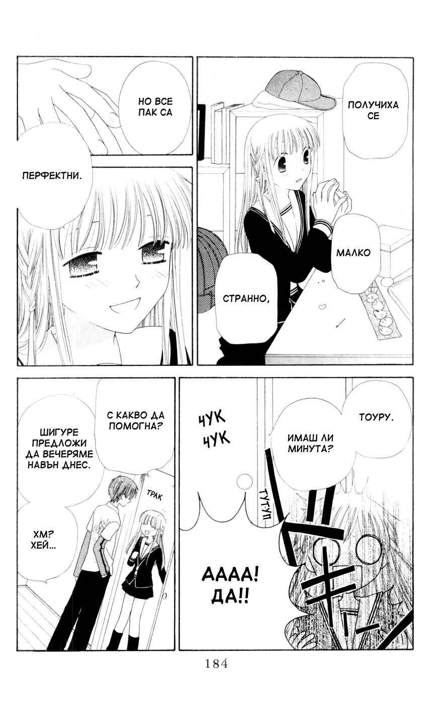 Chapter 77 - Page 28