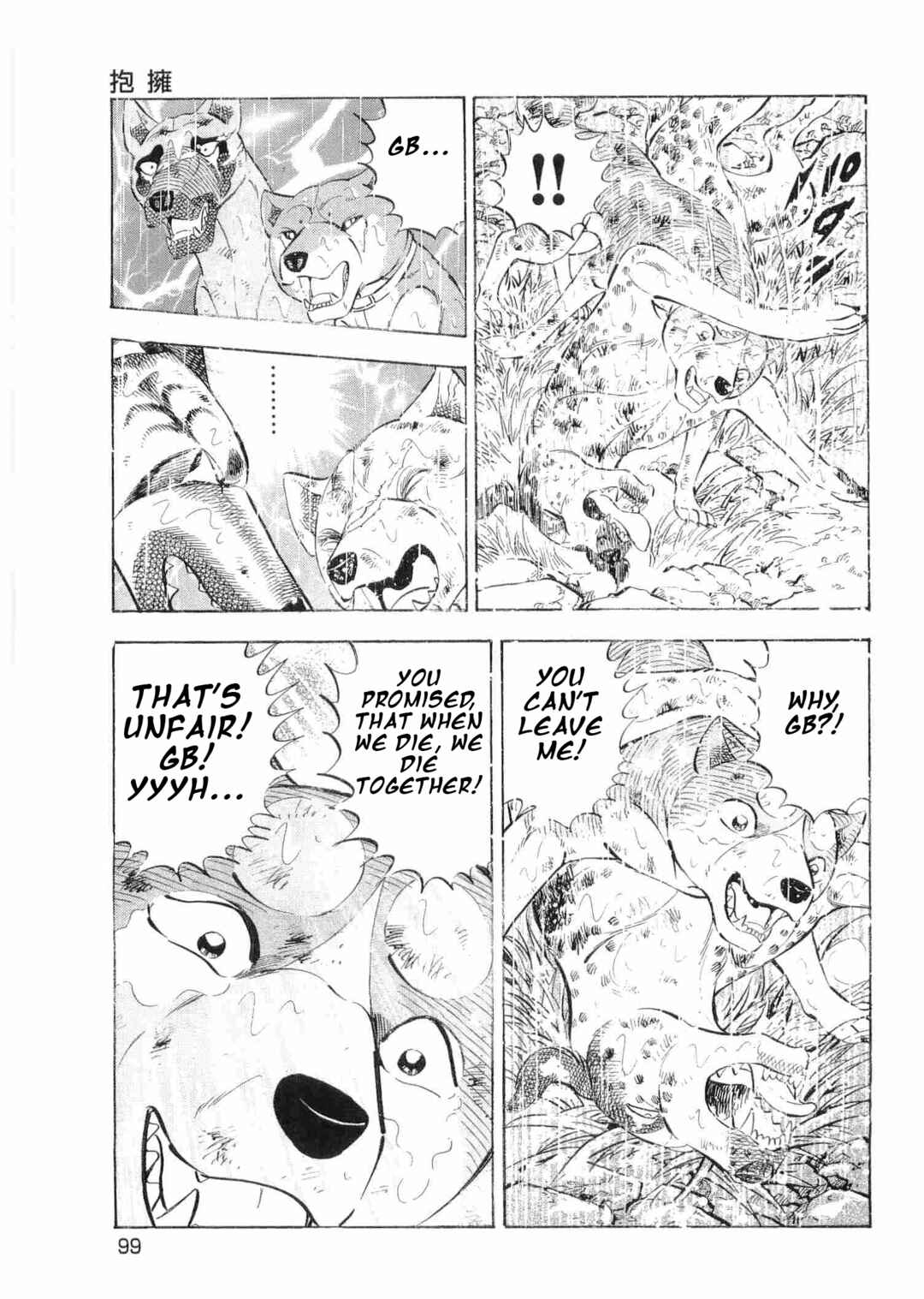 Chapter 487 - Page 18