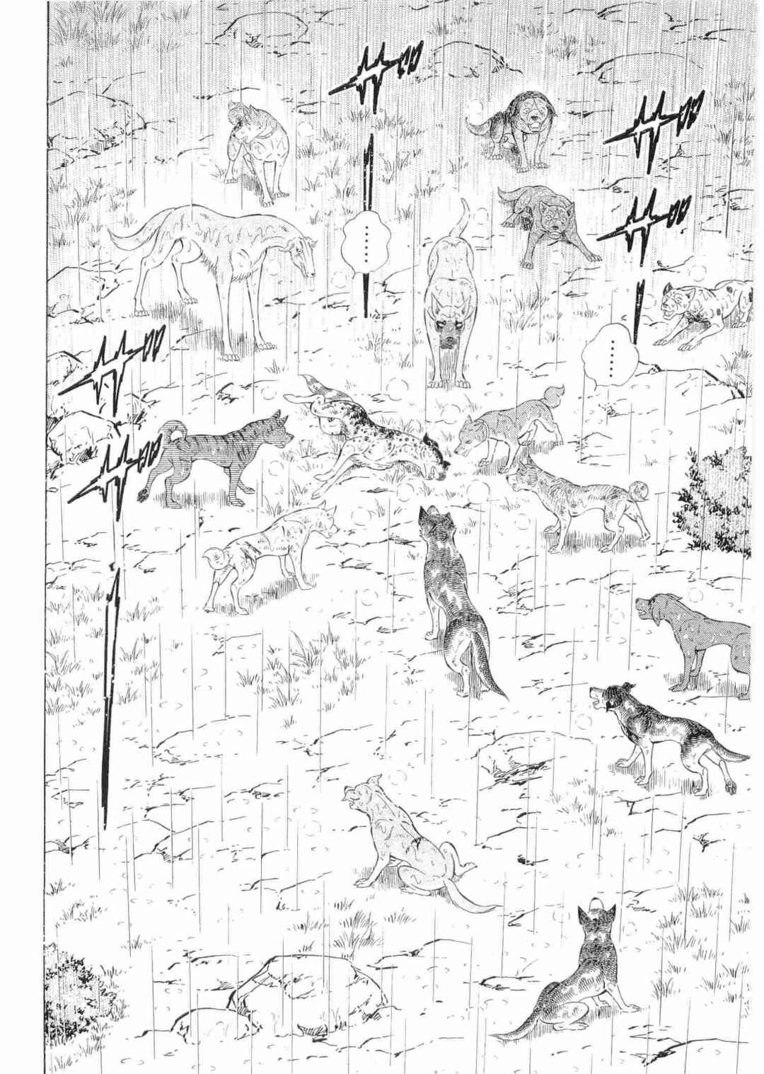 Chapter 487 - Page 7