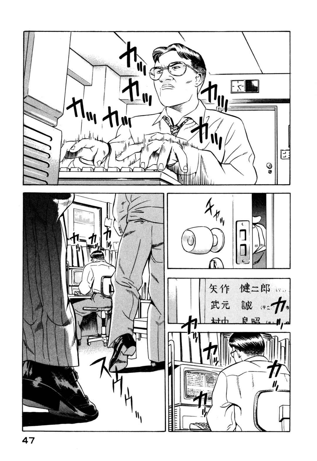 Chapter 15 - Page 47