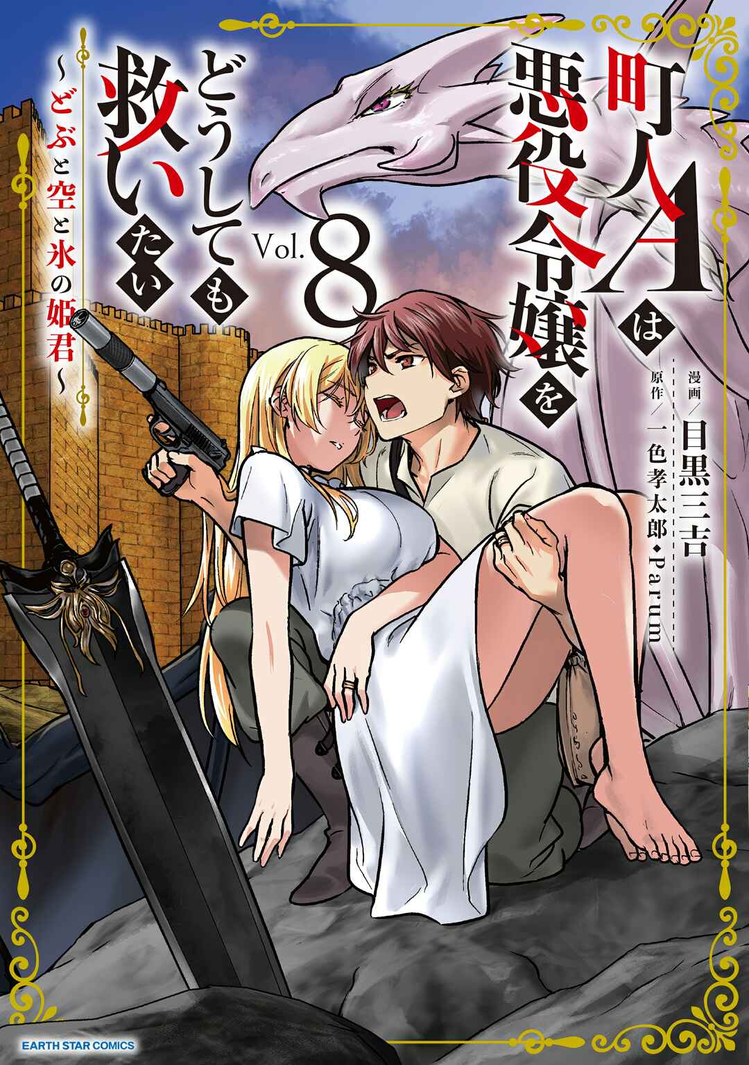 Chapter 43.1 - Page 4