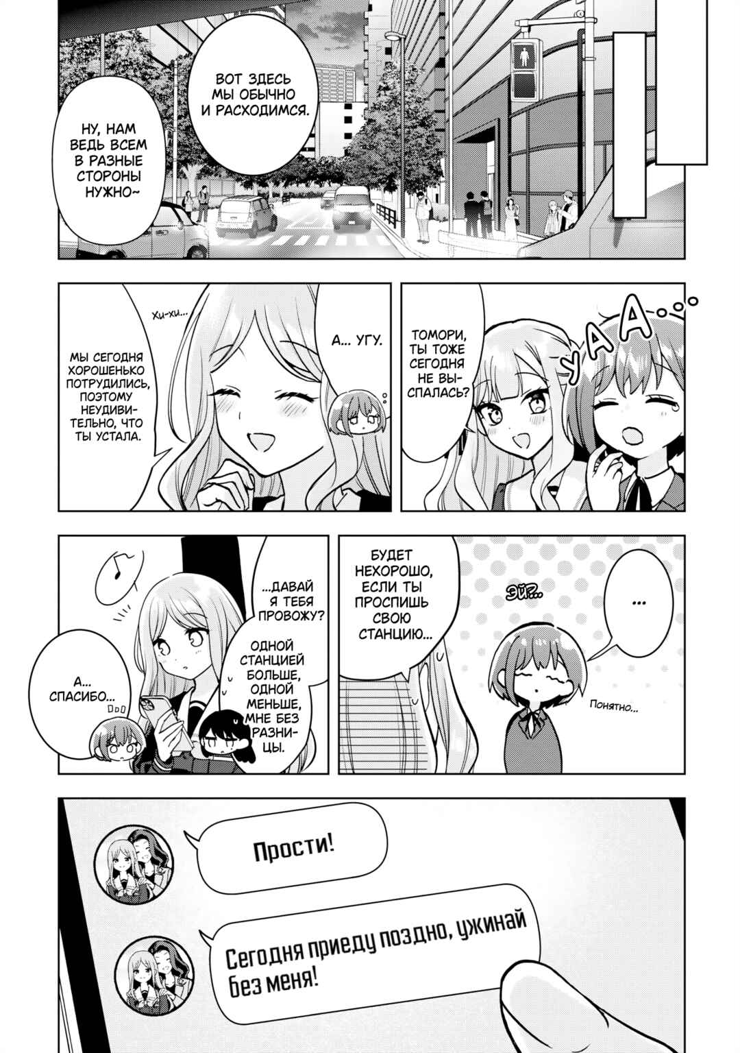 Chapter 5.5 - Page 10